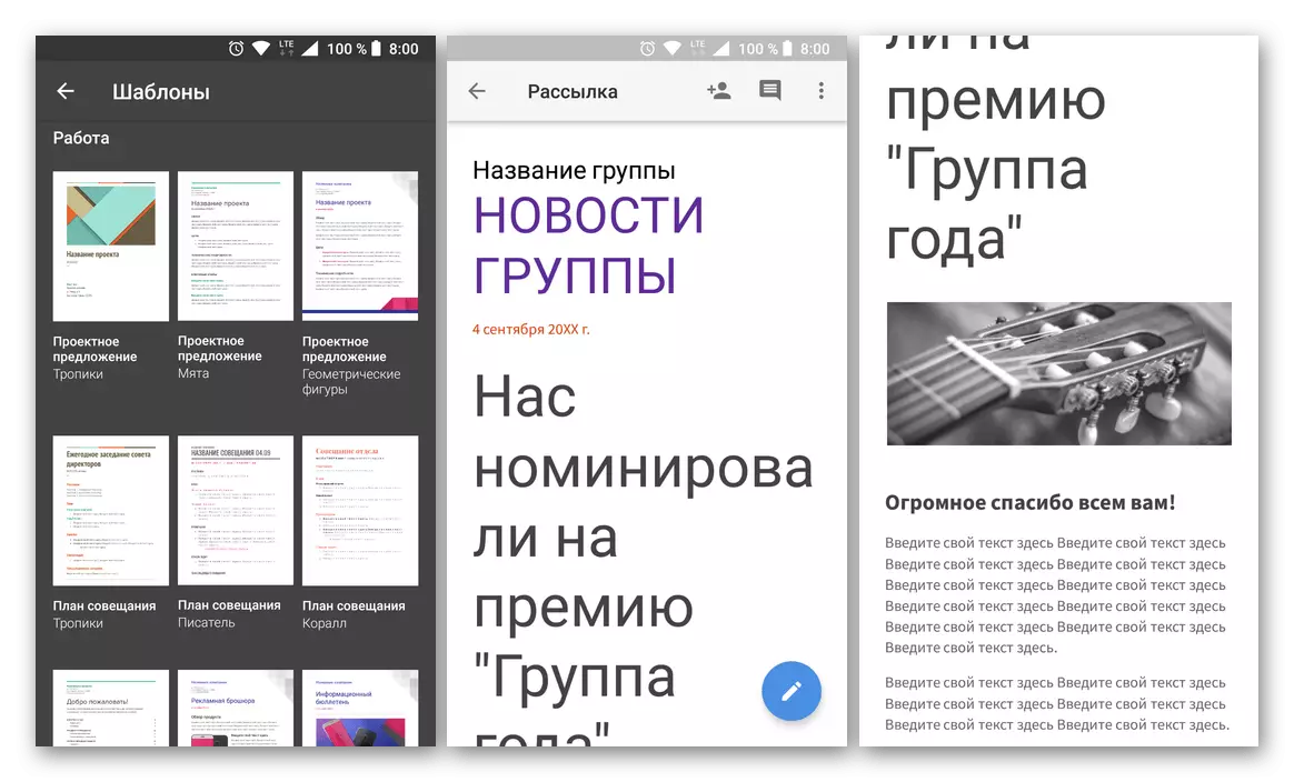 Google кушымталарындагы документ шаблоннары Android өчен документлар