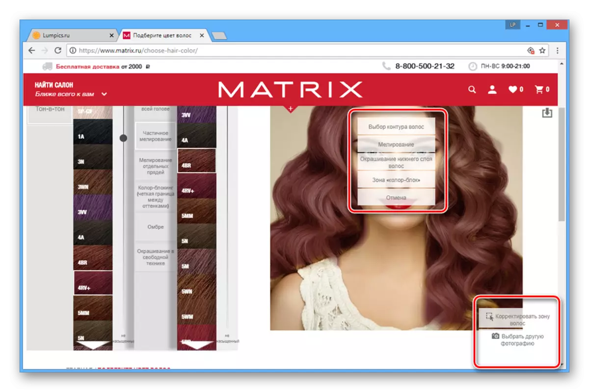 Sposobnost spreminjanja fotografije v urejevalniku na spletnem mestu Matrix