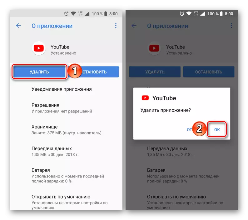 Fshini dhe për të konfirmuar fshirjen e Youtube aplikacionit në Android