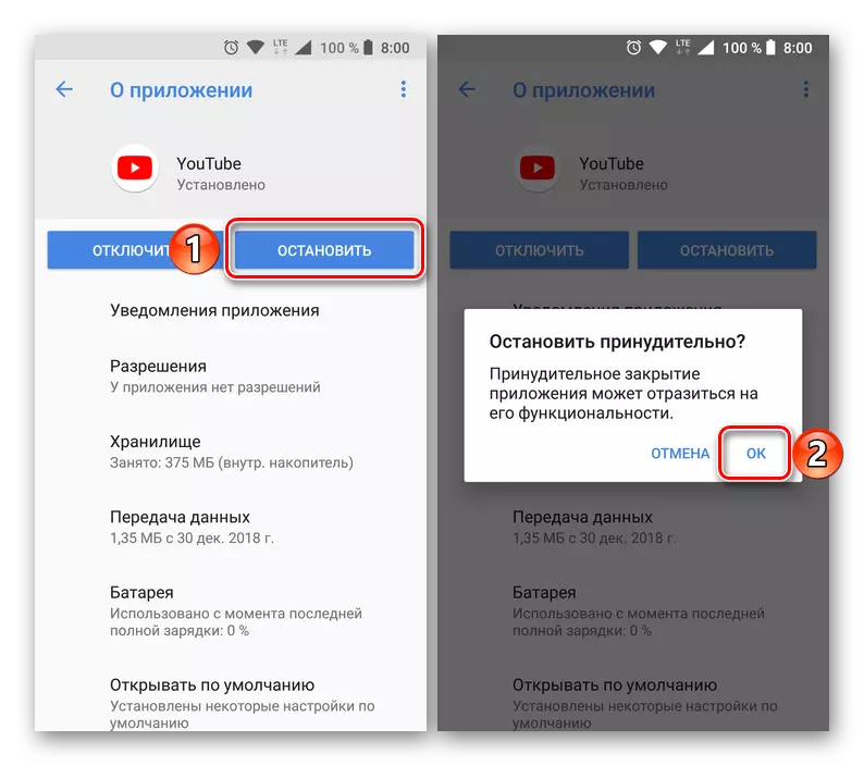 Nútené zastavenie a jeho potvrdenie pre aplikáciu YouTube pre Android