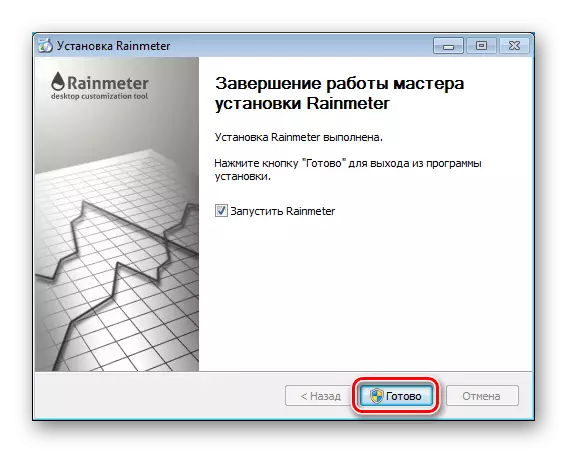 Windows 7 లో Rainmeter ప్రోగ్రామ్ యొక్క సంస్థాపన