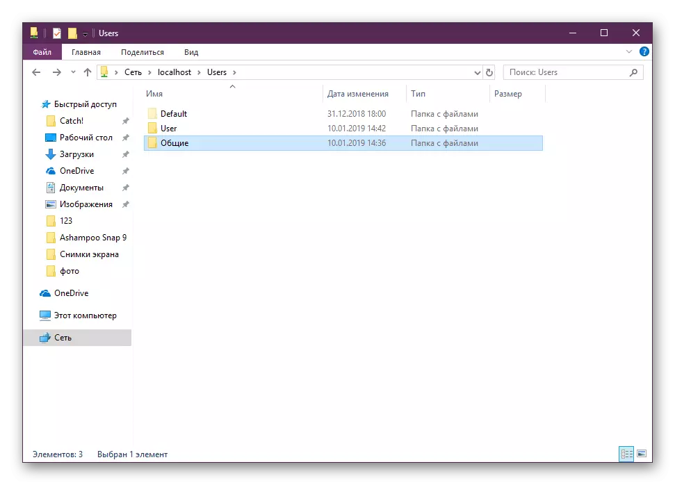 Snimanje datoteka u folderu lokalne Windows 10