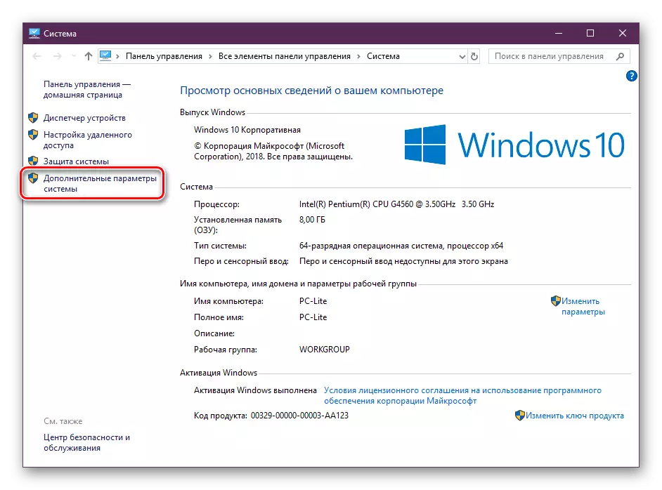Кеңейтілген Windows 10 жүйесінің параметрлері