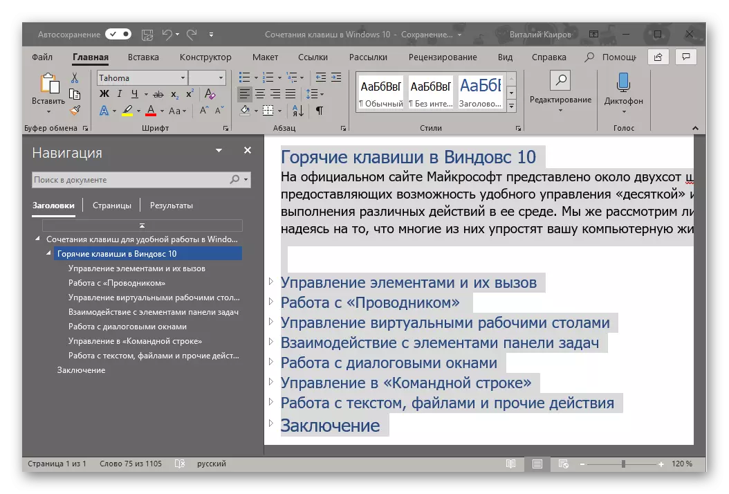 Użyj kombinacji klucza, aby podświetlić tekst w systemie Windows 10