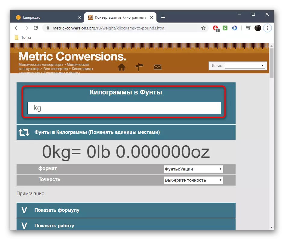 Angir en kjent verdi for å konvertere vekt via Online Service Metriske konverteringer