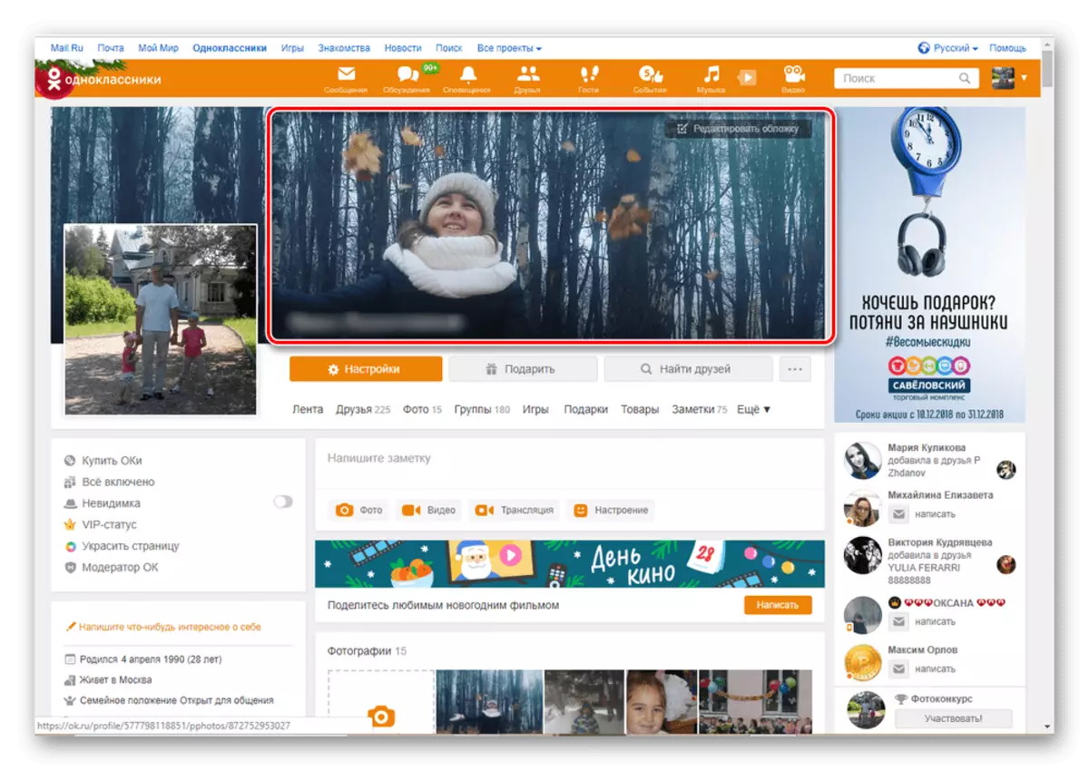 Προφίλ κάλυψης Εγκατεστημένο στην ιστοσελίδα Odnoklassniki