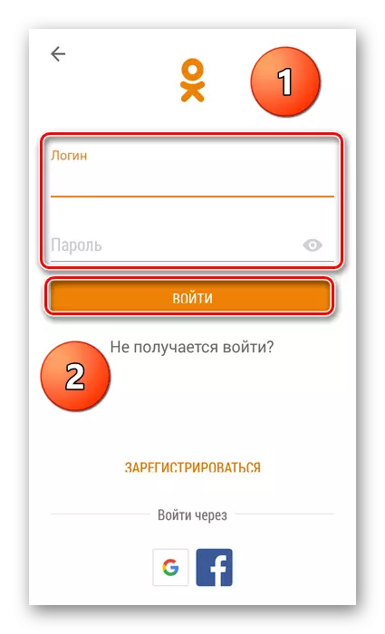 Tillstånd i ansökan Odnoklassniki