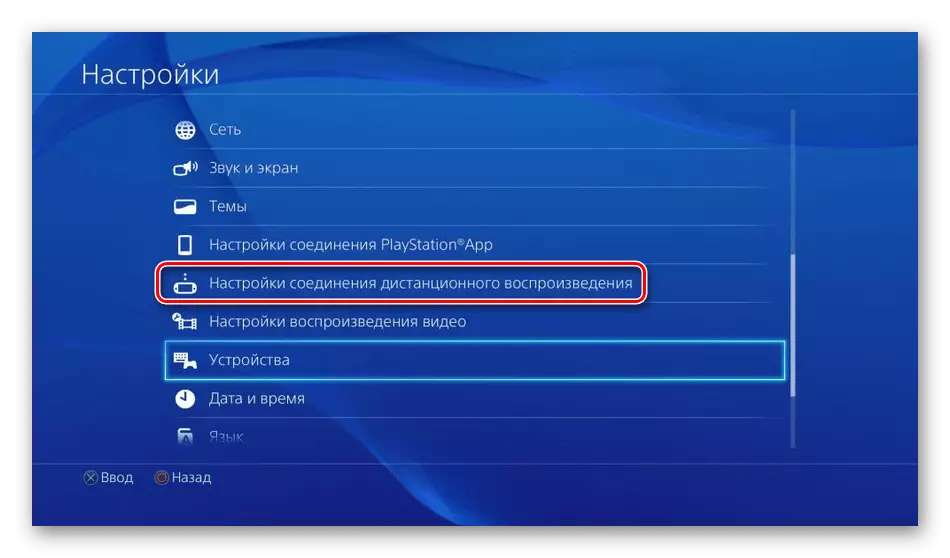Piliin ang Sony PS4 Mga setting ng pag-playback