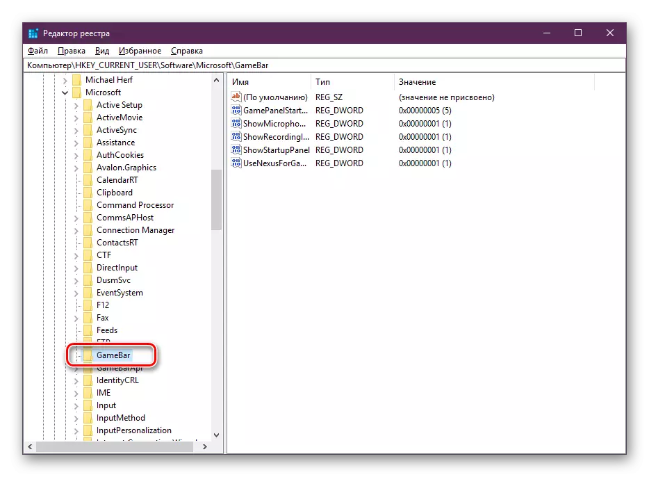 Windows 10 Registry Editor'деги каалаган папканы табыңыз