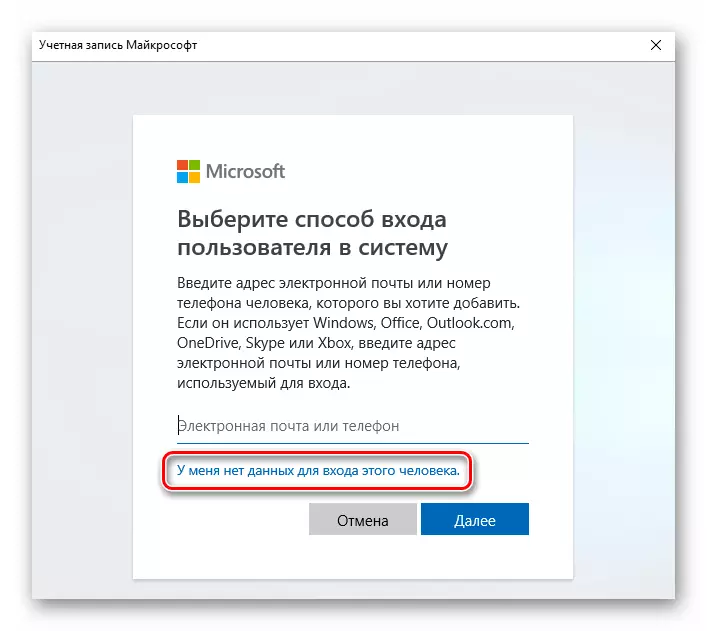 Nuwe gebruiker data entry venster in Windows 10
