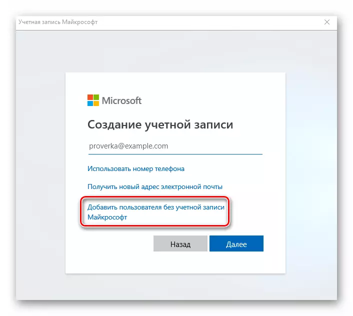 Ajouter un bouton utilisateur sans compte Microsoft dans Windows 10