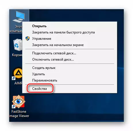 Windows 10-ում համակարգչային հատկությունների պատուհան վարելը