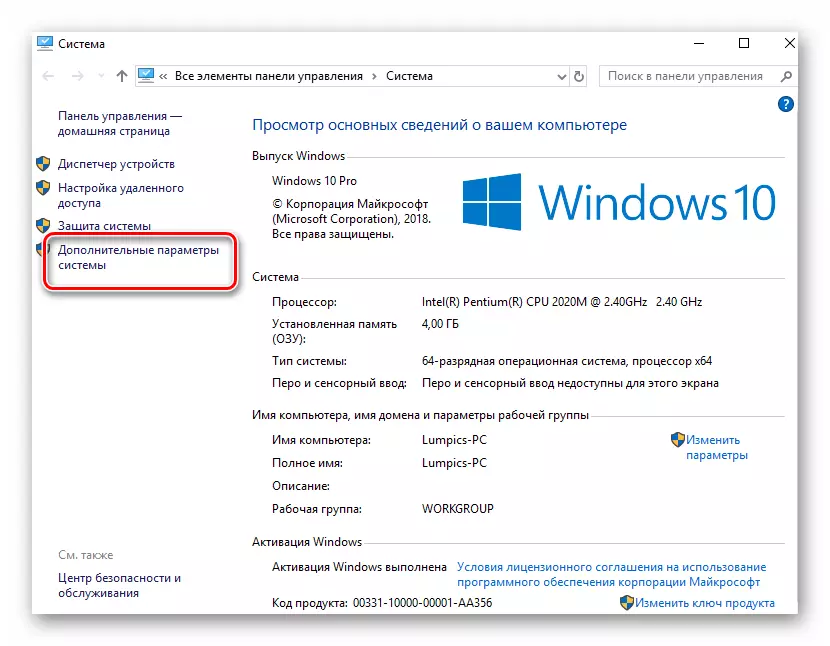 EXPARSE SYSTEY SYSTEM-parameters yn Windows 10 iepenje
