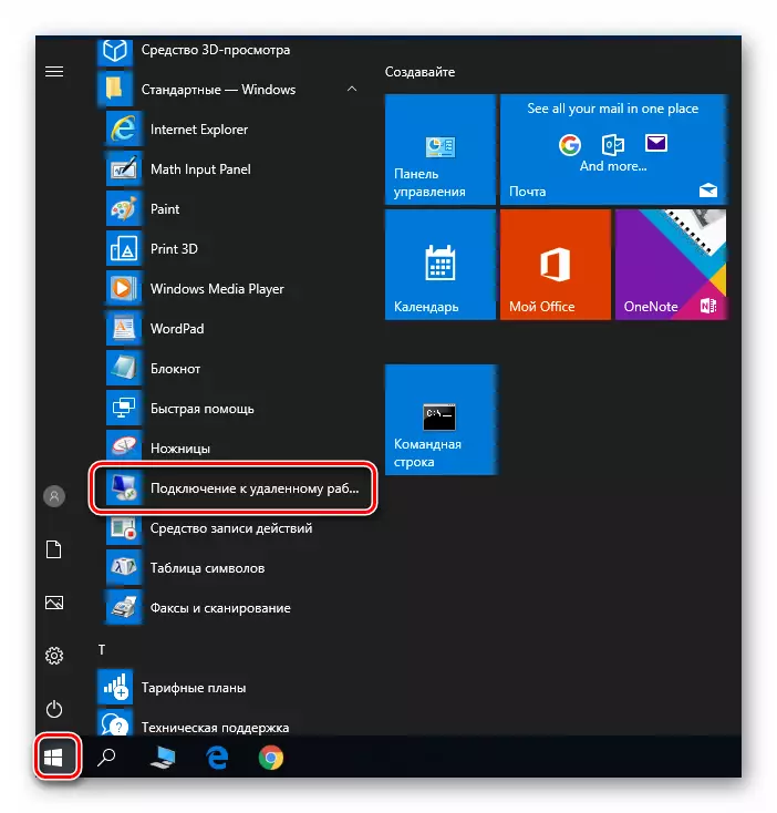 Spustite pripojenie aplikácie k vzdialenej ploche z ponuky Štart systému Windows 10
