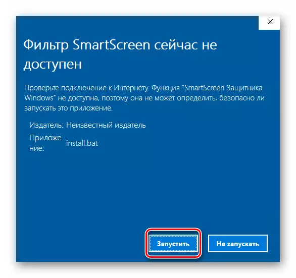 SmartScreen-Warnung beim Start einer verdächtigen Anwendungsfenster 10