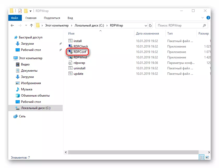 Windows 10에서 RDPCONF 파일 실행