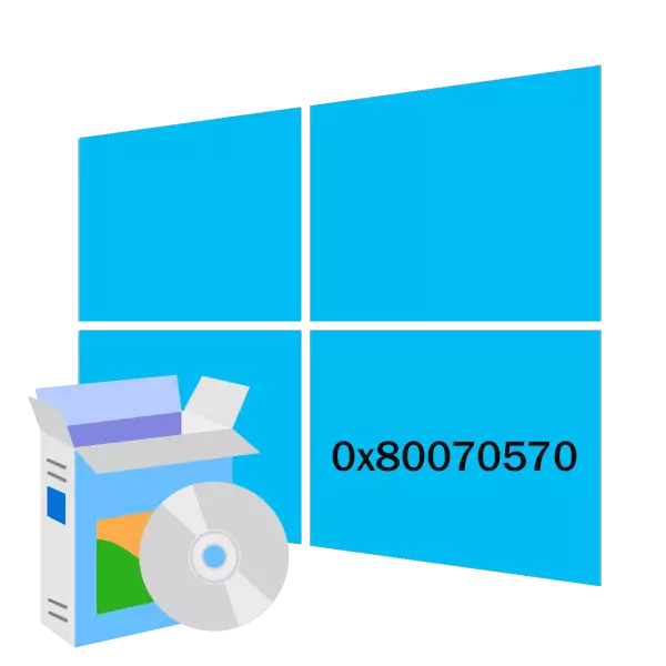 Памылка 0x80070570 пры ўсталёўцы Windows 10