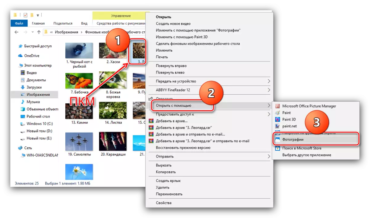Open Bild an der Fotoapplikatioun fir d'Restriktioune vun der Personaliséierung vun der net-aktivéierter Windows 10 z'aktivéieren