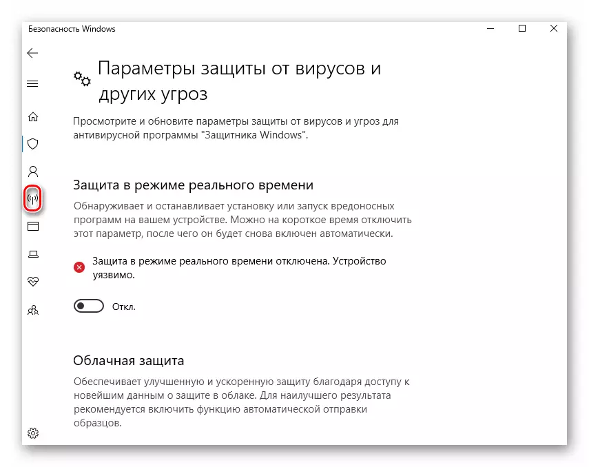 Tranżizzjoni għat-taqsima Firewall u n-Netwerk Sigurtà fil-Windows 10