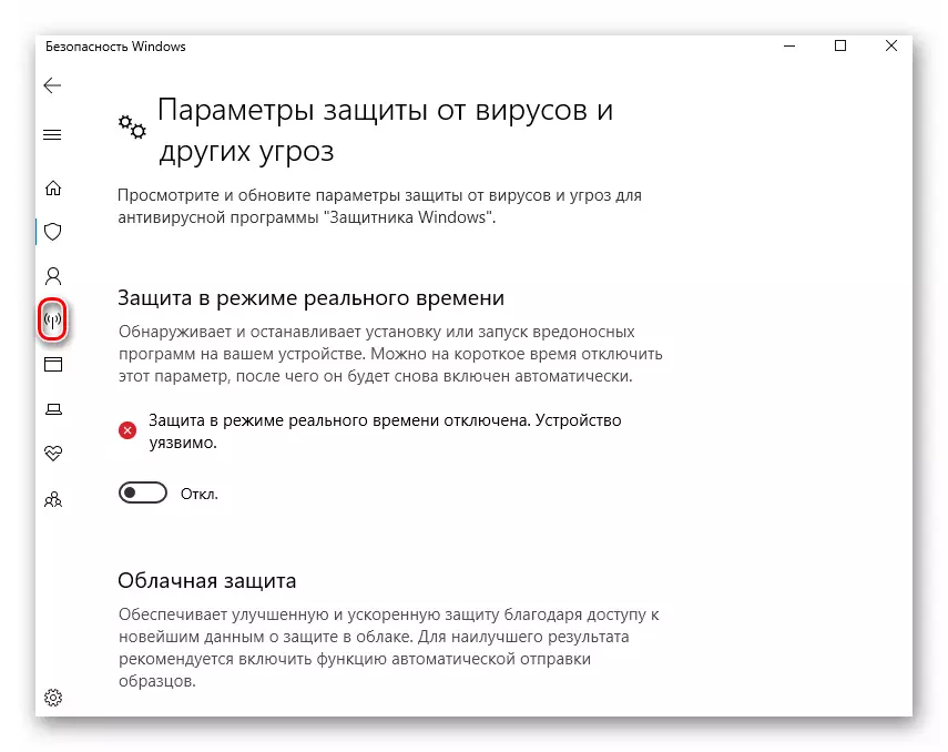 Přechod na sekci Firewall a zabezpečení sítě v systému Windows 10