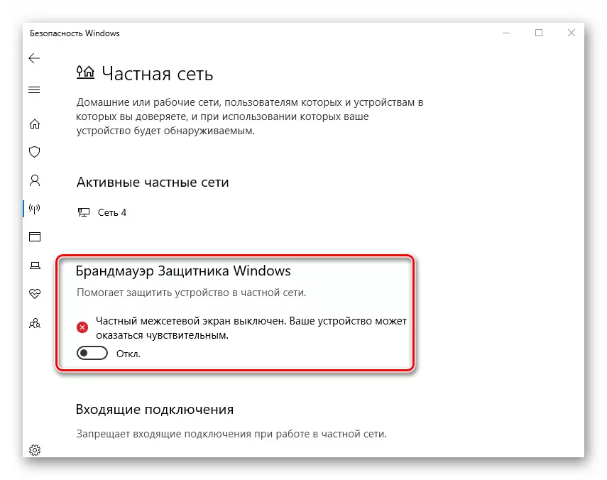 דיסאַבלע Windows 10 פאַרטיידיקער פירעוואַלל