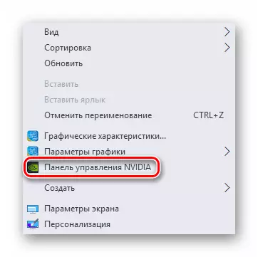 ແລ່ນກະດານຄວບຄຸມ NVIDIA ຈາກ Desktop Windows 10