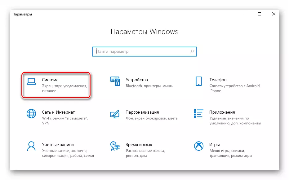Windows 10 parameters တွေကိုအတွက် section system ကိုဖွင့်လှစ်