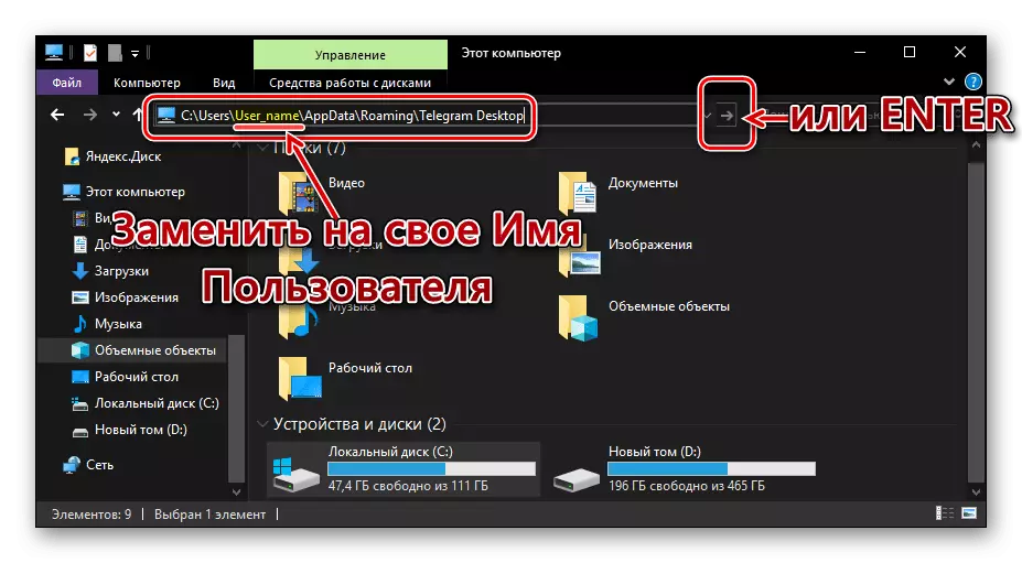 Vá para a pasta com arquivos de mensageiro de telegrama residual no Windows 10