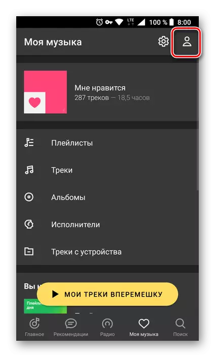 Allez pour afficher des informations sur le profil dans Yandex.Music Application pour Android
