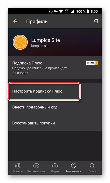 Pergi ke persediaan langganan dalam aplikasi Yandex.Music untuk Android