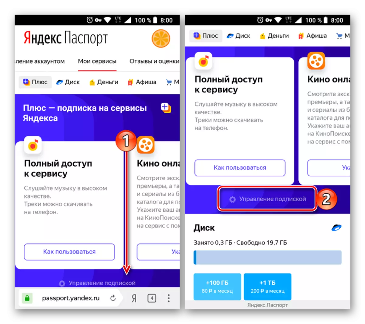 Parakstīšanās pārvaldība Yandex.Paste tīmekļa vietnē tās atcelšanai Yandex.Music pieteikumā Android
