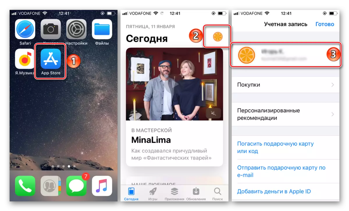 Startup Store för att avbryta prenumerationen i Yandex.Music Application for iPhone