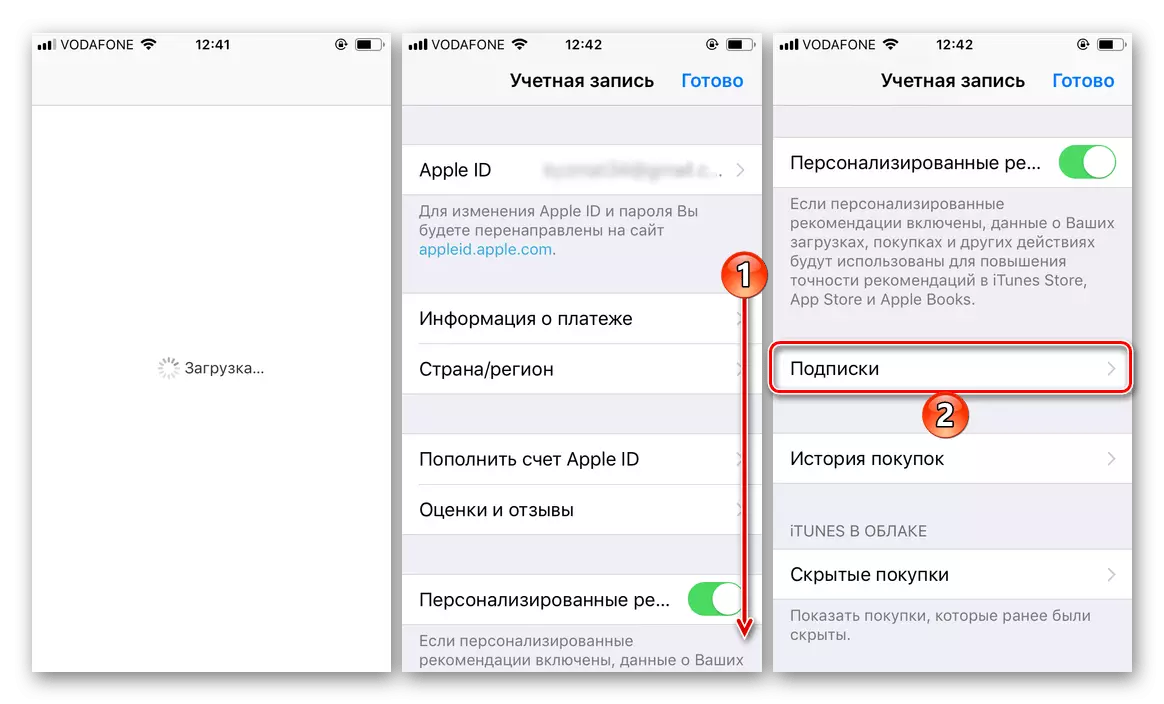 आईफोन के लिए Yandex.music आवेदन में सदस्यता को रद्द करने के लिए ऐप स्टोर में संक्रमण