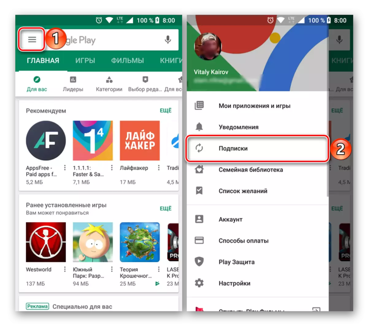 Iet uz sadaļas abonementiem Google Play Market uz Android
