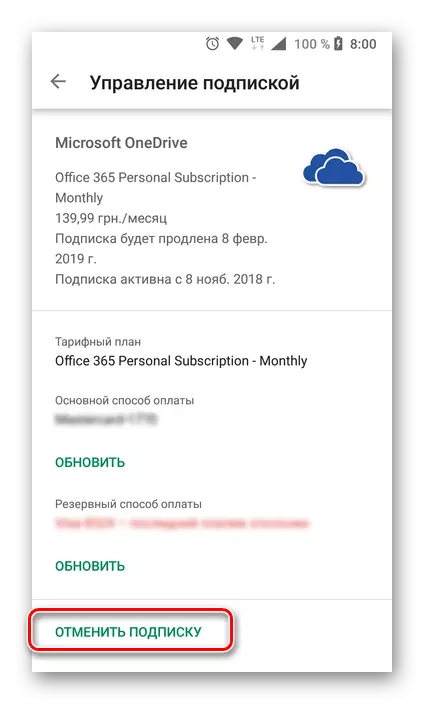 Android లో Google Play మార్కెట్లో Yandex సంగీతానికి సబ్స్క్రిప్షన్ను రద్దు చేయండి