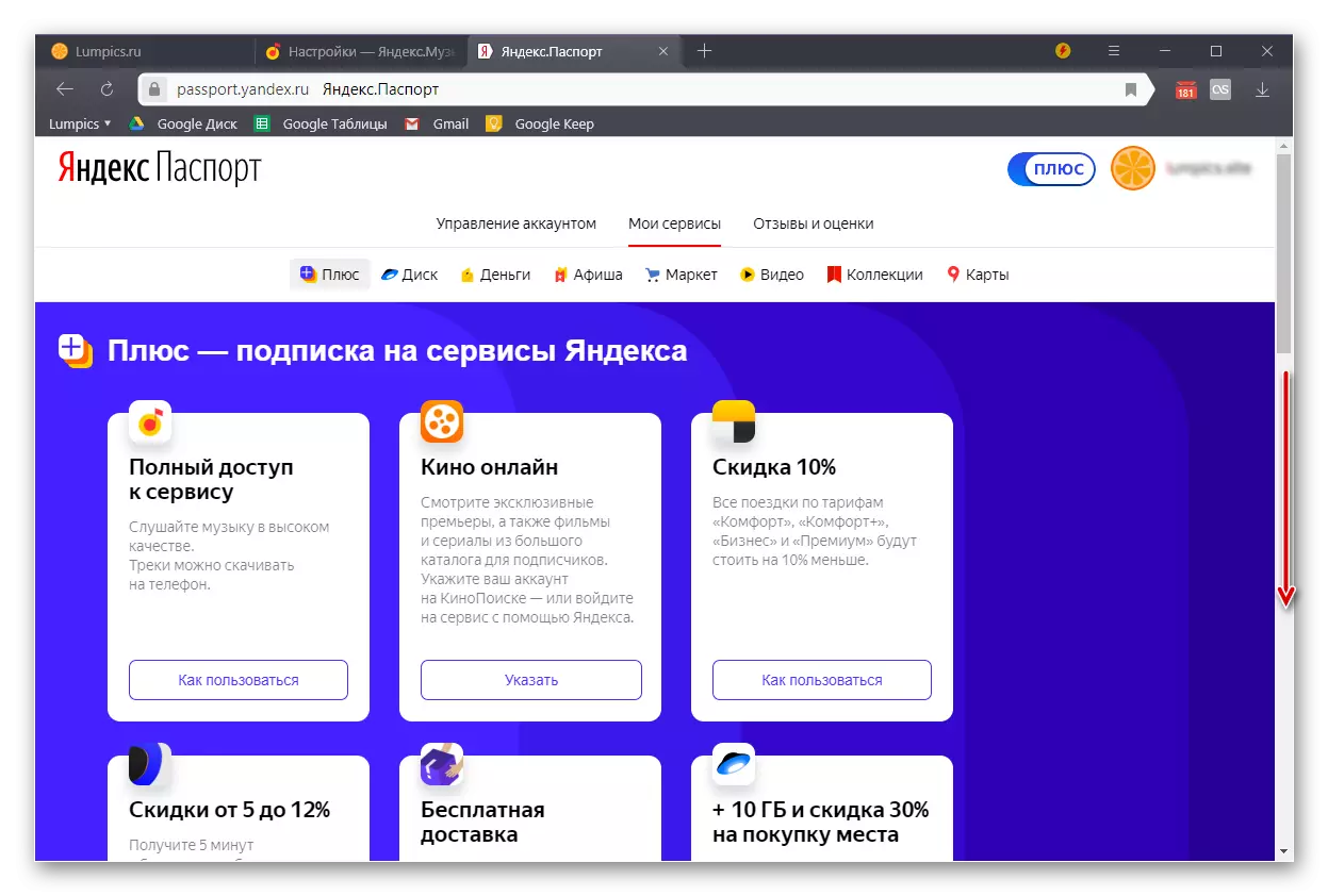 Skatiet Yandex pases lapu, lai atceltu abonementu Yandex.muski tīmekļa vietnē