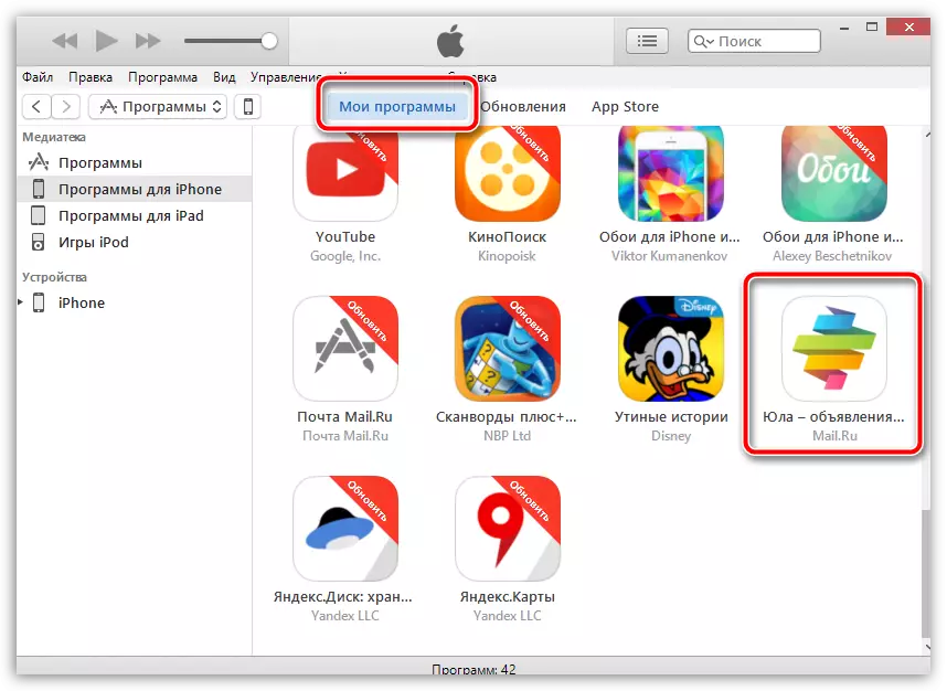 วิธีการติดตั้งแอปพลิเคชันผ่าน iTunes
