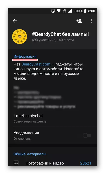 Блок з інфармацыяй аб профілі ў мессенджер Telegram для Android