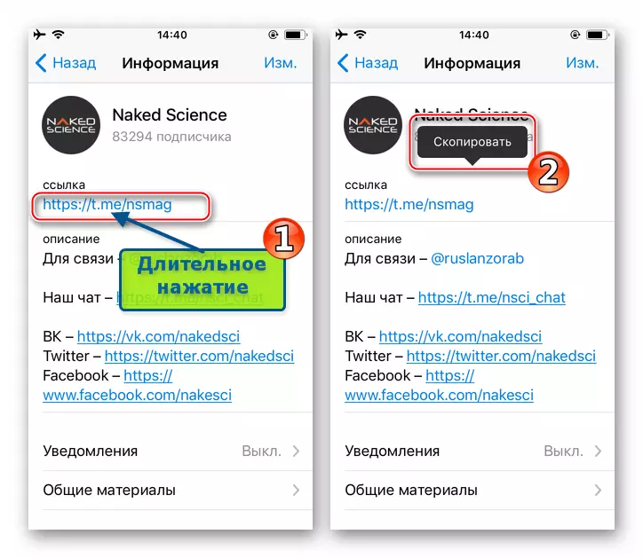 Telegram para iOS - Copiar enlace en Messenger - Prema en Long