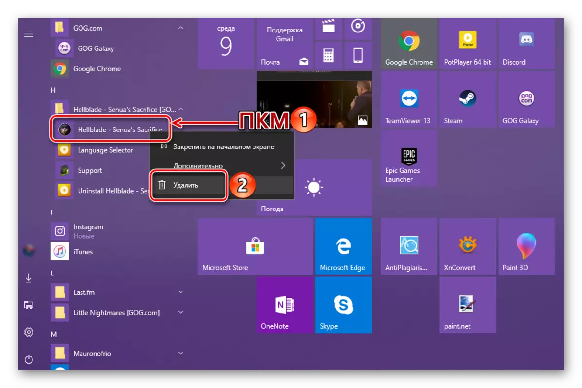 Deleting a program through the Start menu in Windows 10