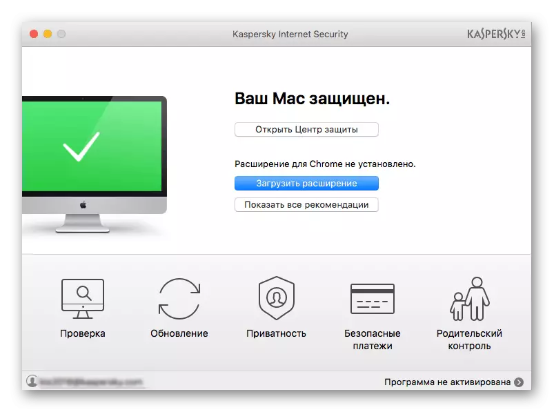 Kaspersky Internet kuchengetedzwa kweMac OS
