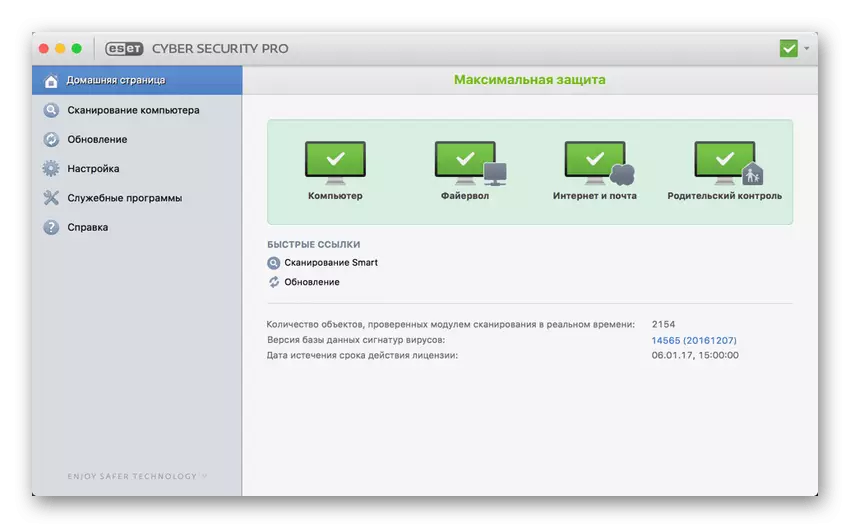 ESET Cyber ​​Security para sa MacOS operating system.