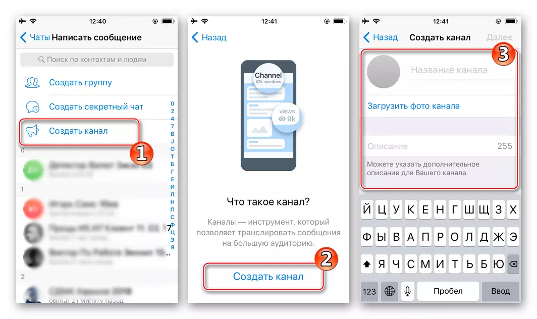מברק עבור iOS - התחל ליצור ערוץ ב- Messenger