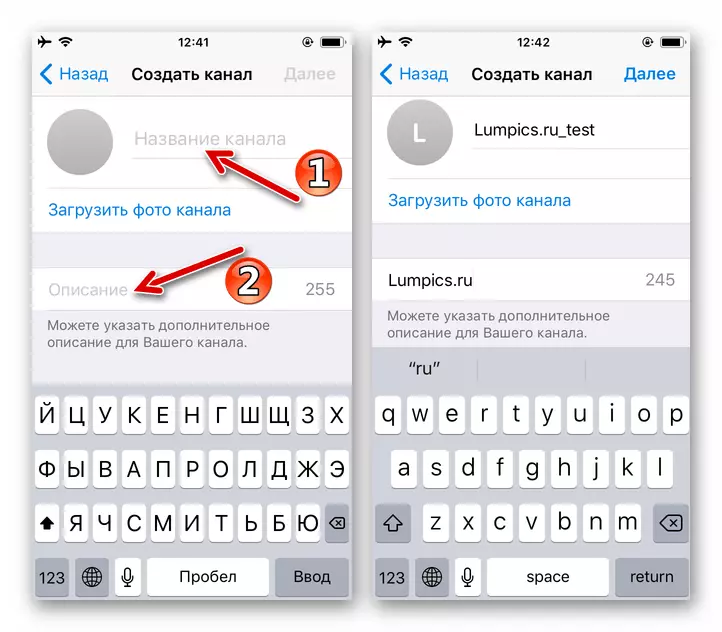 Telegram vir iOS - die toevoeging van die naam en beskrywing van die kanaal tydens sy skepping