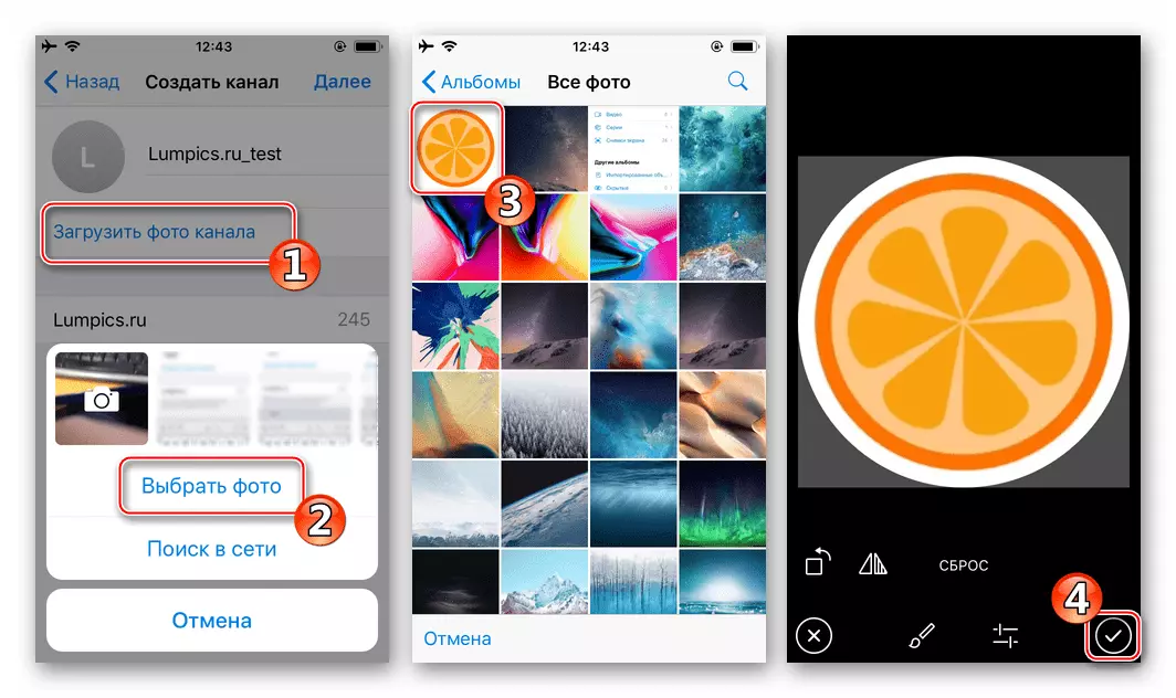 Telegram rau iOS no - Ntxiv cov Channel Avatar thaum tsim ib tus pej xeem