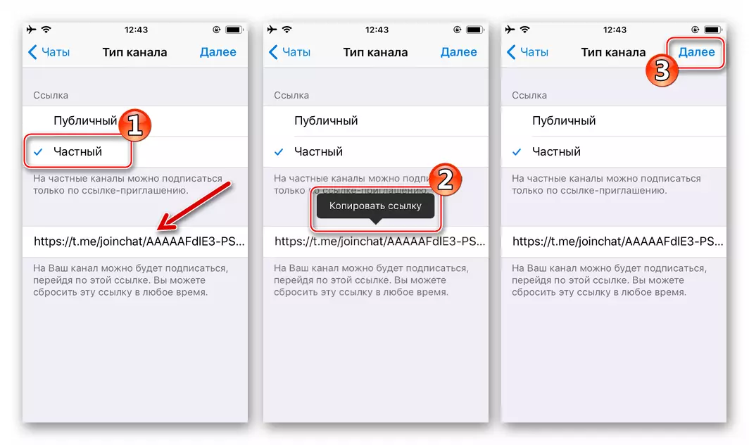 Telegram til iOS - Oprettelse af en privat kanal, kopi link