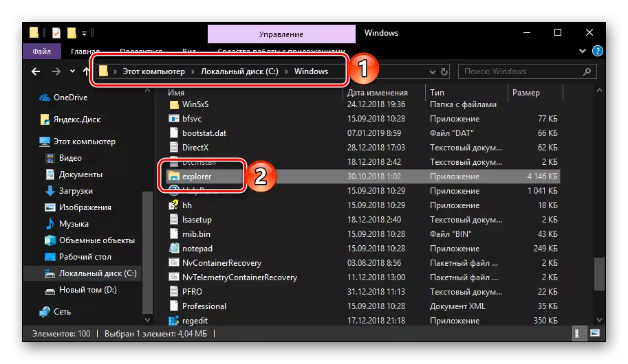 A futtatható Explorer fájl indítása Windows 10 rendszerben
