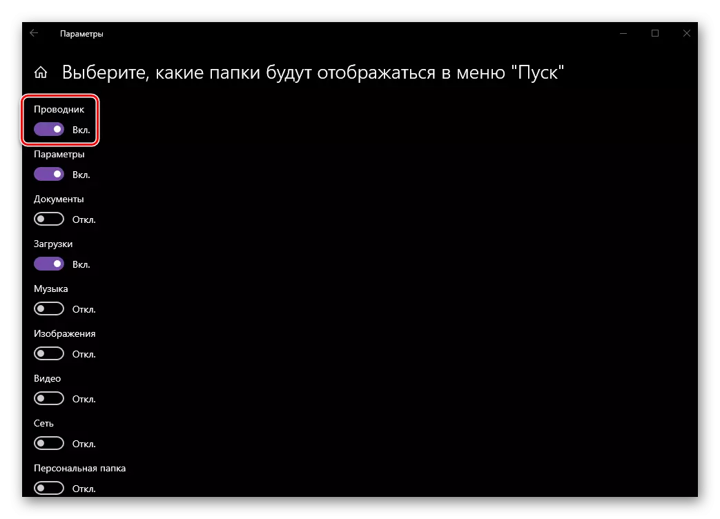 Yongeza ifolda yophando kwi-Windows 10 kwimenyu yokuqala