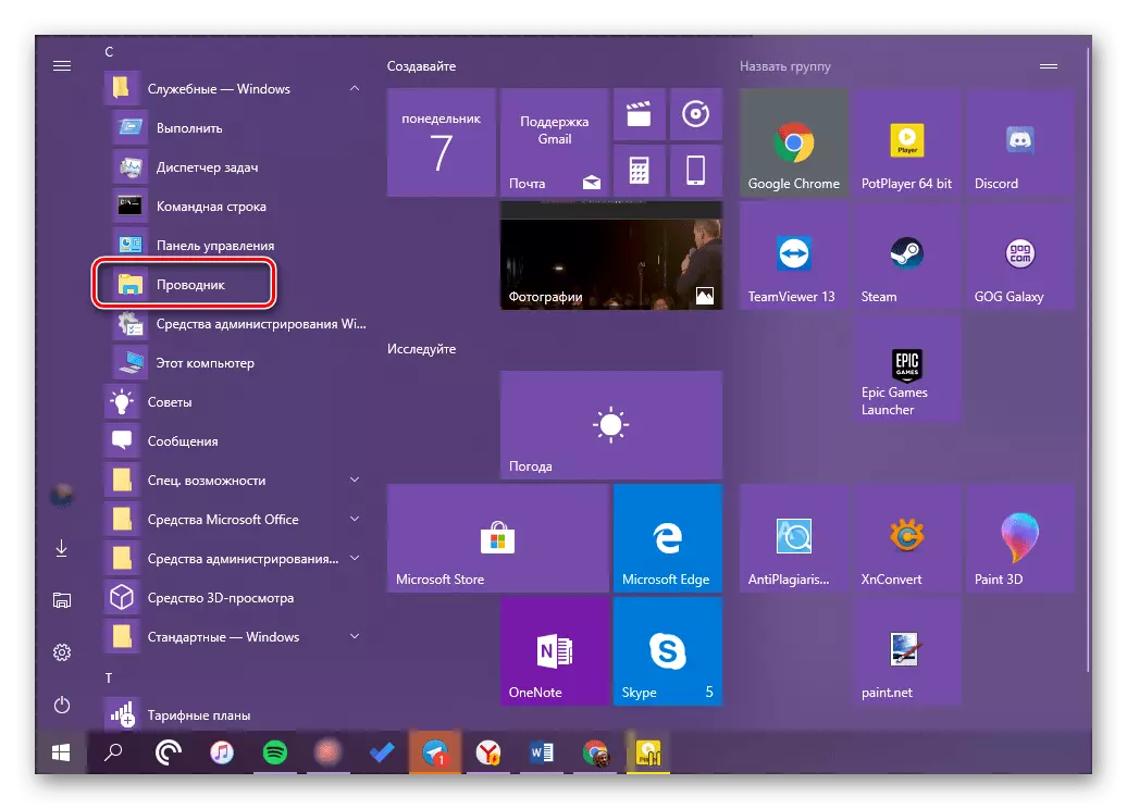 Windows 10 دە ئىزدىنىش تىزىملىكى ئارقىلىق ئىجرا قىلىڭ