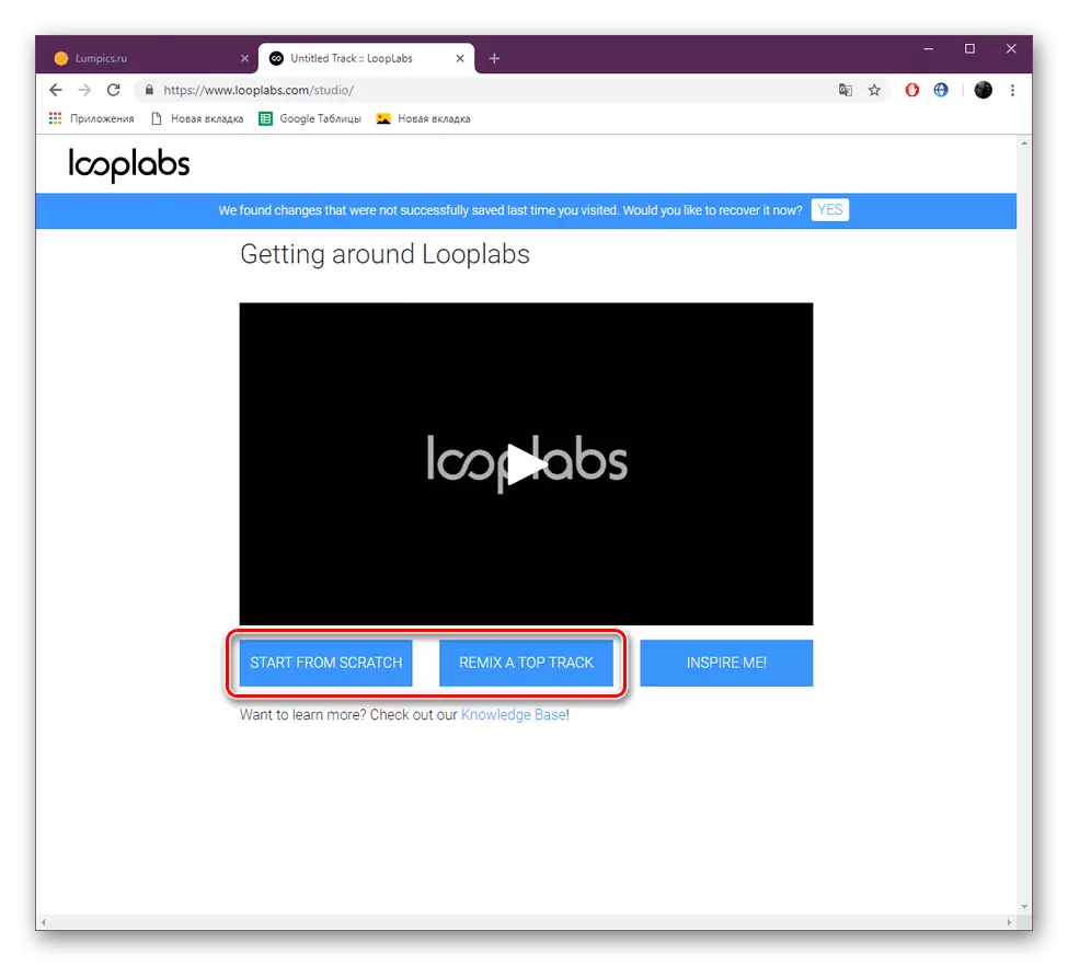 აირჩიეთ პროექტი Looplabs- ზე